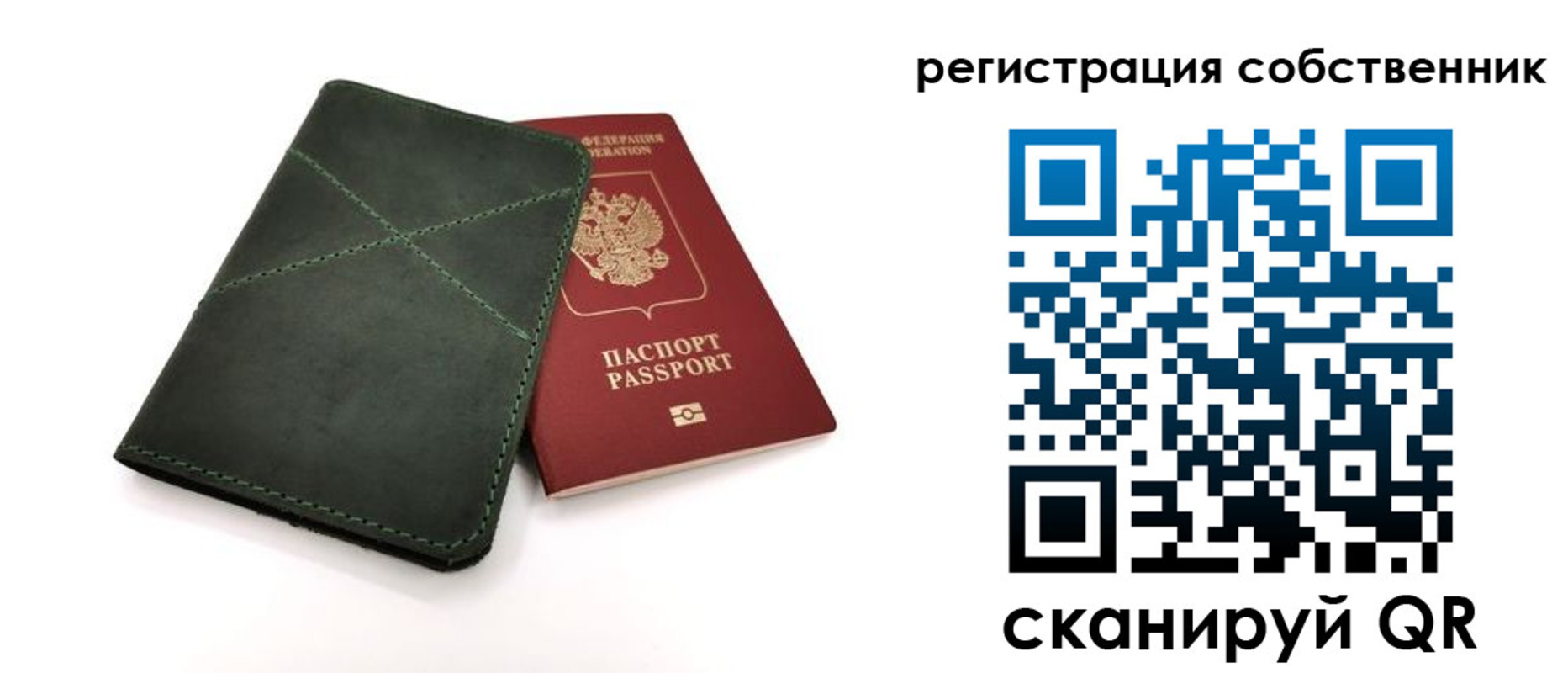регистрация для школы в Белой Холунице