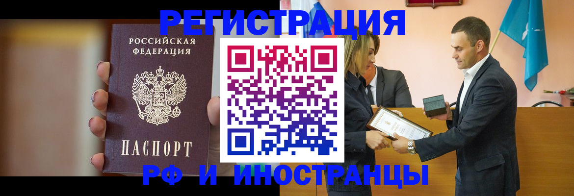 прописка для военкомата в Белой Холунице