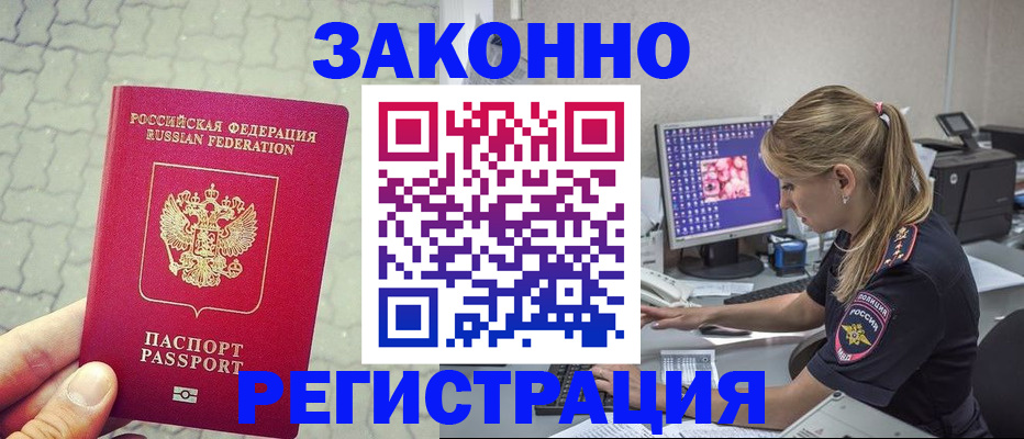 регистрация для школы в Белой Холунице