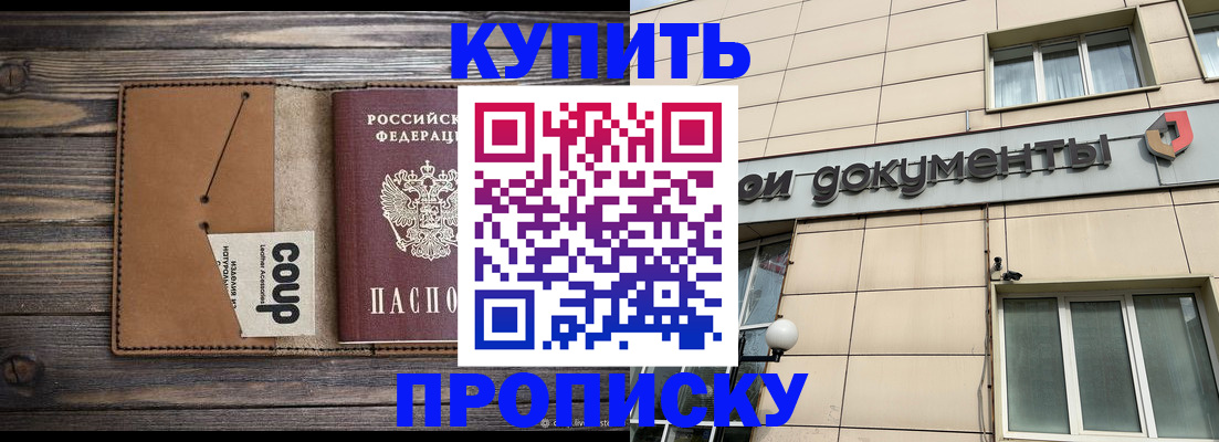 прописка для работы в Белой Холунице